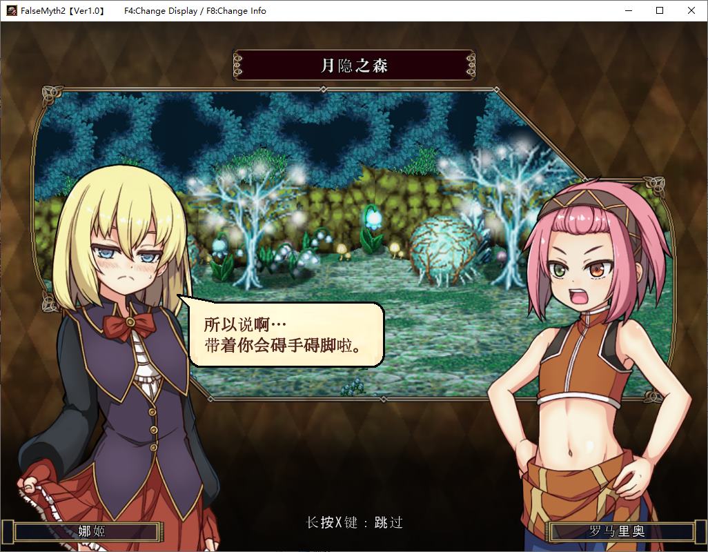【王道RPG/汉化/动态】谬误2：爱与恨的利己主义 机翻汉化版【新作/1.7G】