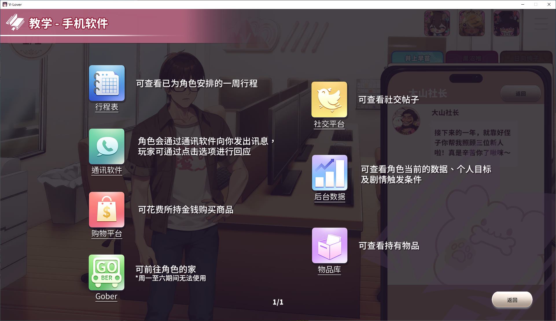 【养成SLG/中文/动态】请成为最能干的VTuber吧！ 官中步兵版【新作/11G】