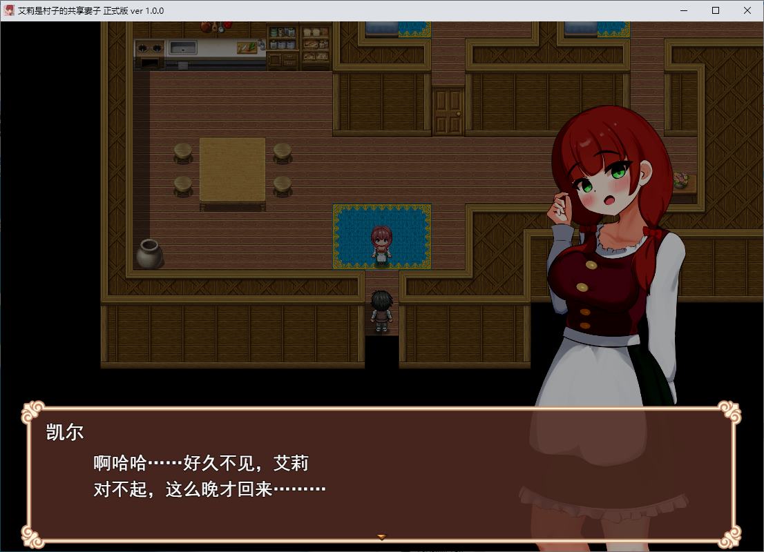 【绿帽RPG/汉化】艾莉是村里共有的妻子 机翻版【新作/880M】
