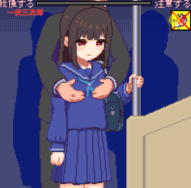 【像素SLG/全动态】痴漢電車 DL完整正式版【100M/新作/CV】