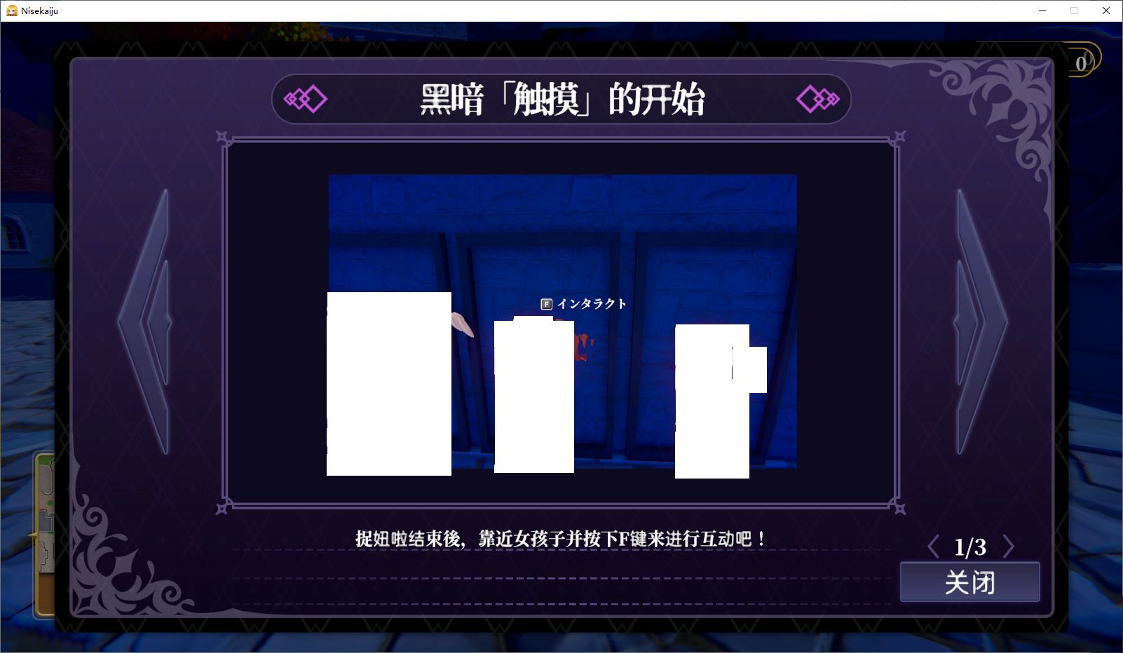 【日式3D/中文/动态】假世界树的巫女 - 随心所欲地触摸城镇，用情色陷阱勾搭女孩 DL官中版【新作/9.7G】