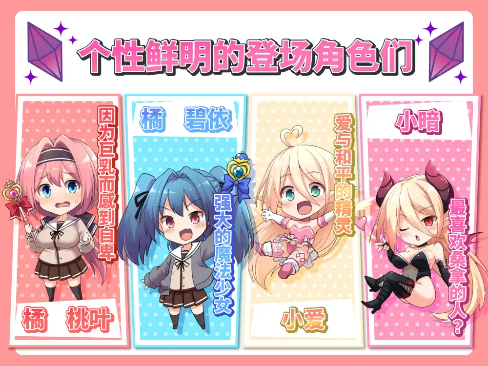 【日式RPG/中文】爱与和平的魔法少女 Roseleaf～ DL官中版 【新作/2.5G】