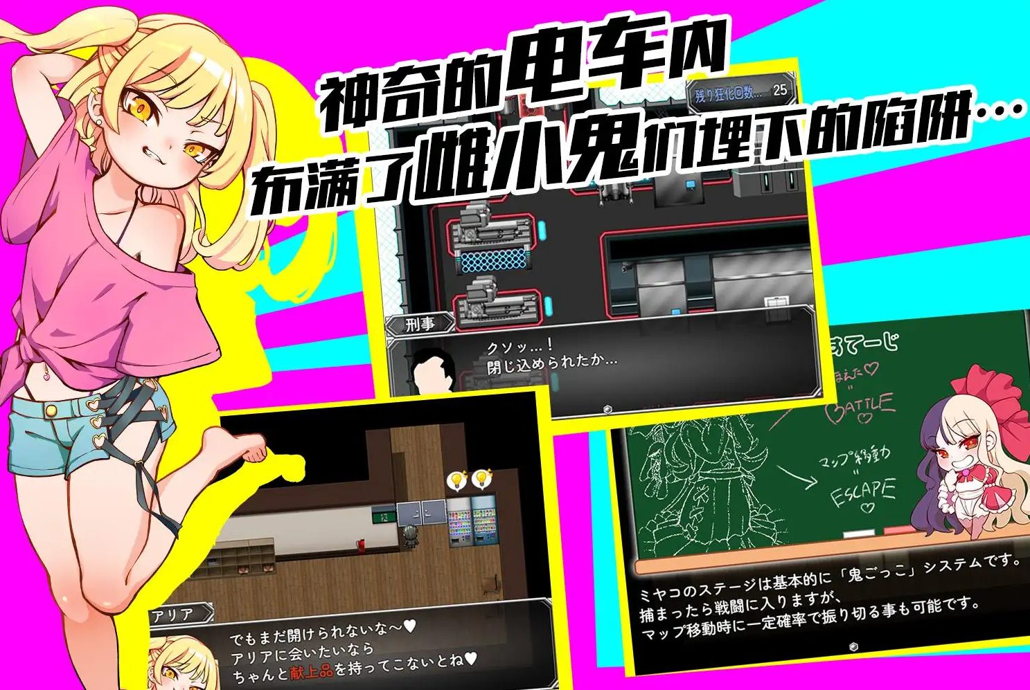 【日式RPG/中文】雌小鬼TRAIN  DL官中版【970M】