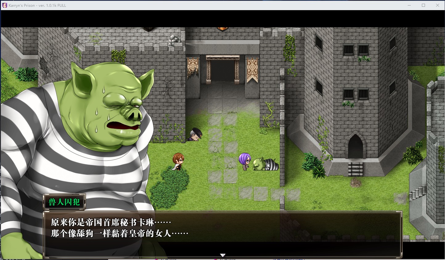 【RPG/中文/CV】卡琳监狱长 v1.2.4FULL 官中步兵版付DLC【更新/1.72G】