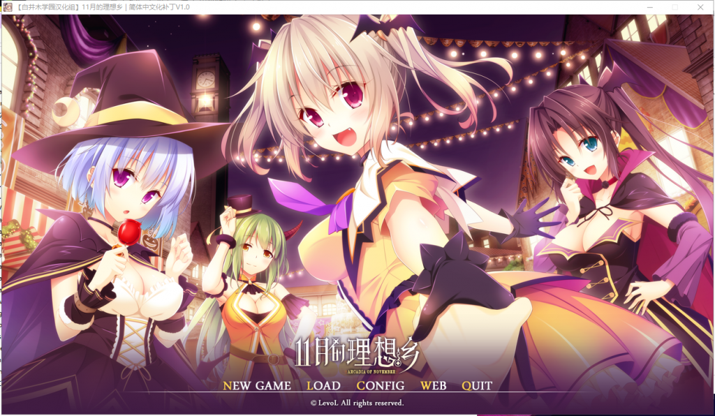 【纯爱后宫ADV/汉化】11月的理想乡1月のアルカディア 汉化版【3G/新汉化/全CV】