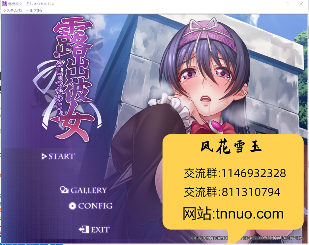 【拔作ADV/汉化/CV】露出彼女！分享的快乐？云汉化版+全CG包【新汉化/750M】