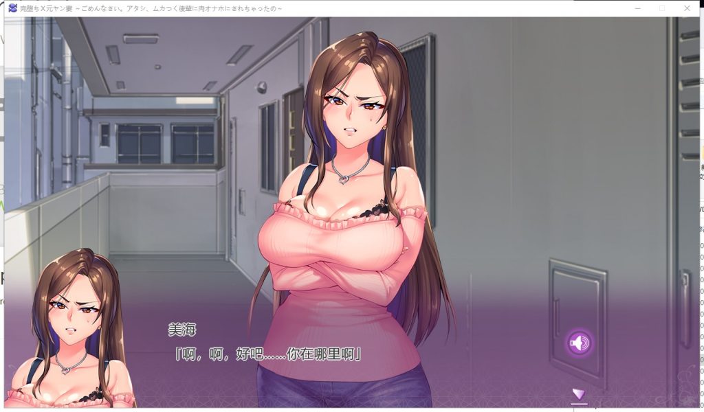 【ADV/汉化】完全堕落!原太妹人妻~对不起，我被狂妄的后辈当作RBQ!云汉化+CG【2.45G】