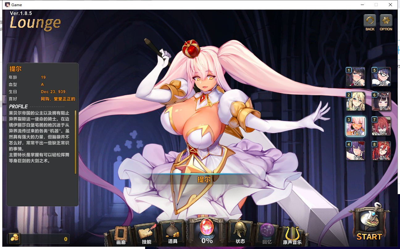 【RPG/中文/全动态】祈愿之旅-伊斯拉菲尔传说 V1.10.3 官方中文版【4G】【全CV/更新】