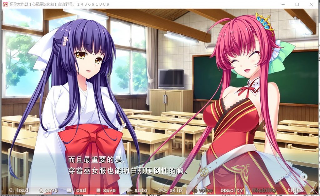 【拔作ADV/汉化/全CV】怀孕大作战 精翻汉化硬盘版 付CG包+存档【新汉化/3.8G】