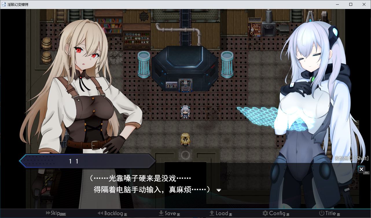 【TS/RPG/汉化】淫骸幻变镣铐 机翻版【新作/1.57G】
