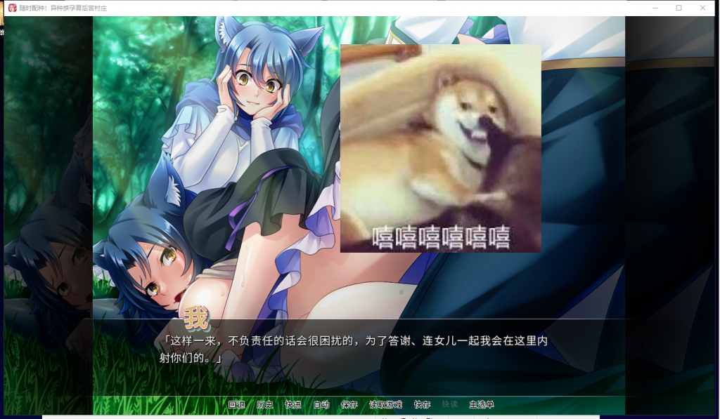 【拔作ADV/中文/CV】随时配种！异种族孕育后宫村庄 PC+安卓 官方中文版+全CG【1.7G】