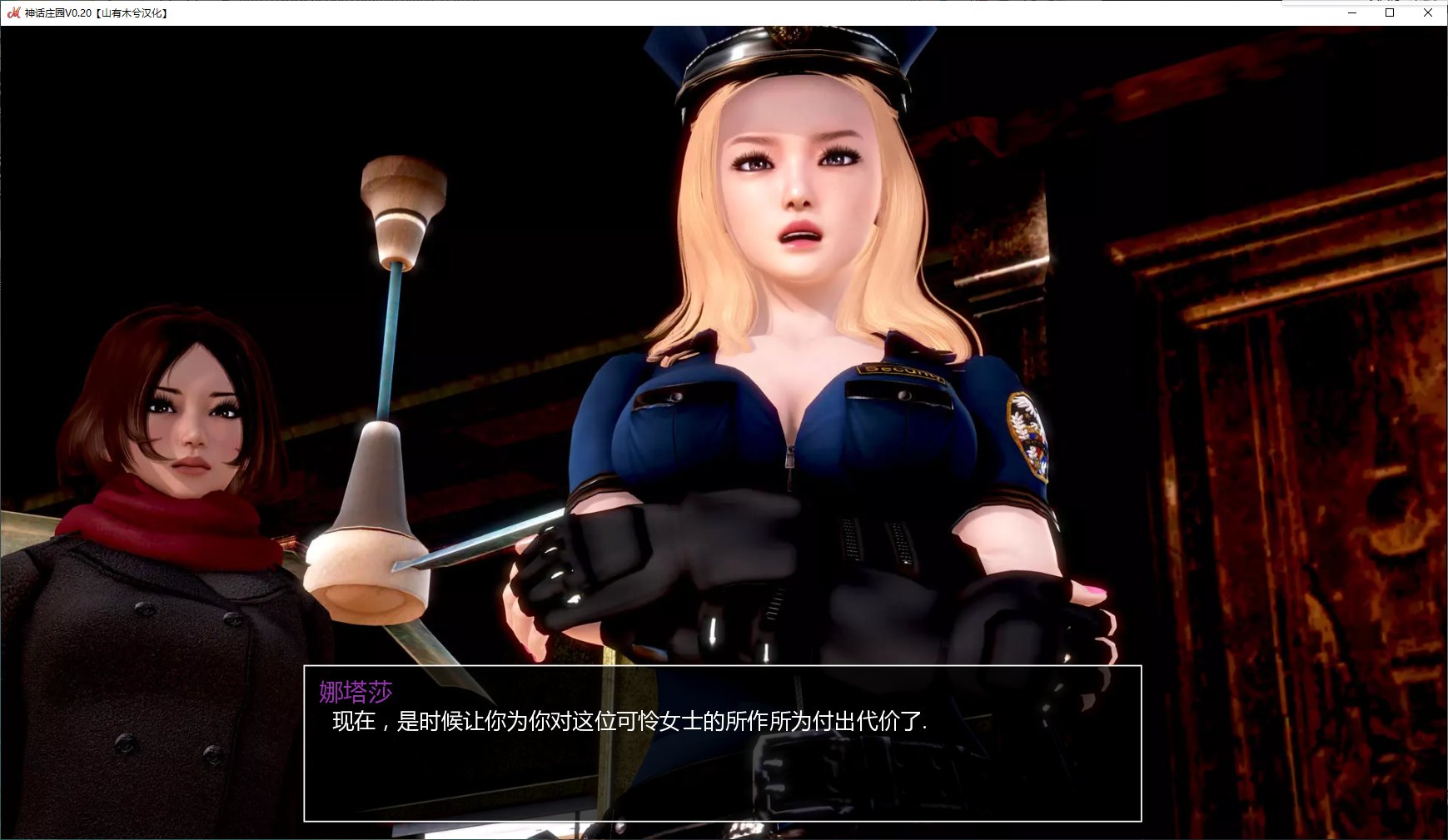 【欧美SLG/汉化/动态】神话庄园 v0.20 PC+安卓 汉化版【更新/5.7G】