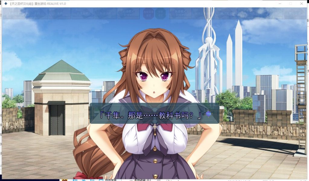 【大型ADV/汉化】重生游戏-REALIVE- 汉化硬盘版+存档[天之圣杯汉化组]【4.9G/新汉化】