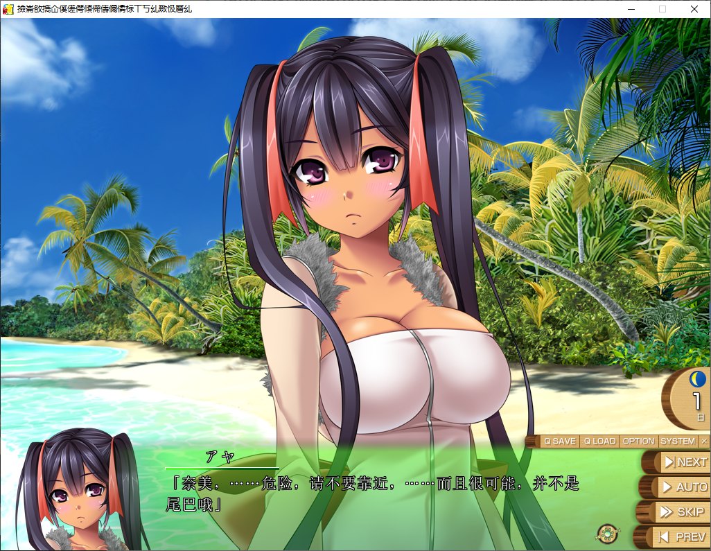 【拔作ADV/汉化/CV】南国搾乳☆みるくアイランド娘。  机翻汉化版【新汉化/5.2G】