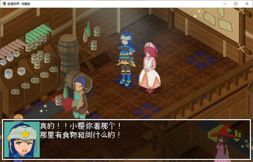 【日式RPG/中文】超潜视界 steam官中版【新作/2.4G】