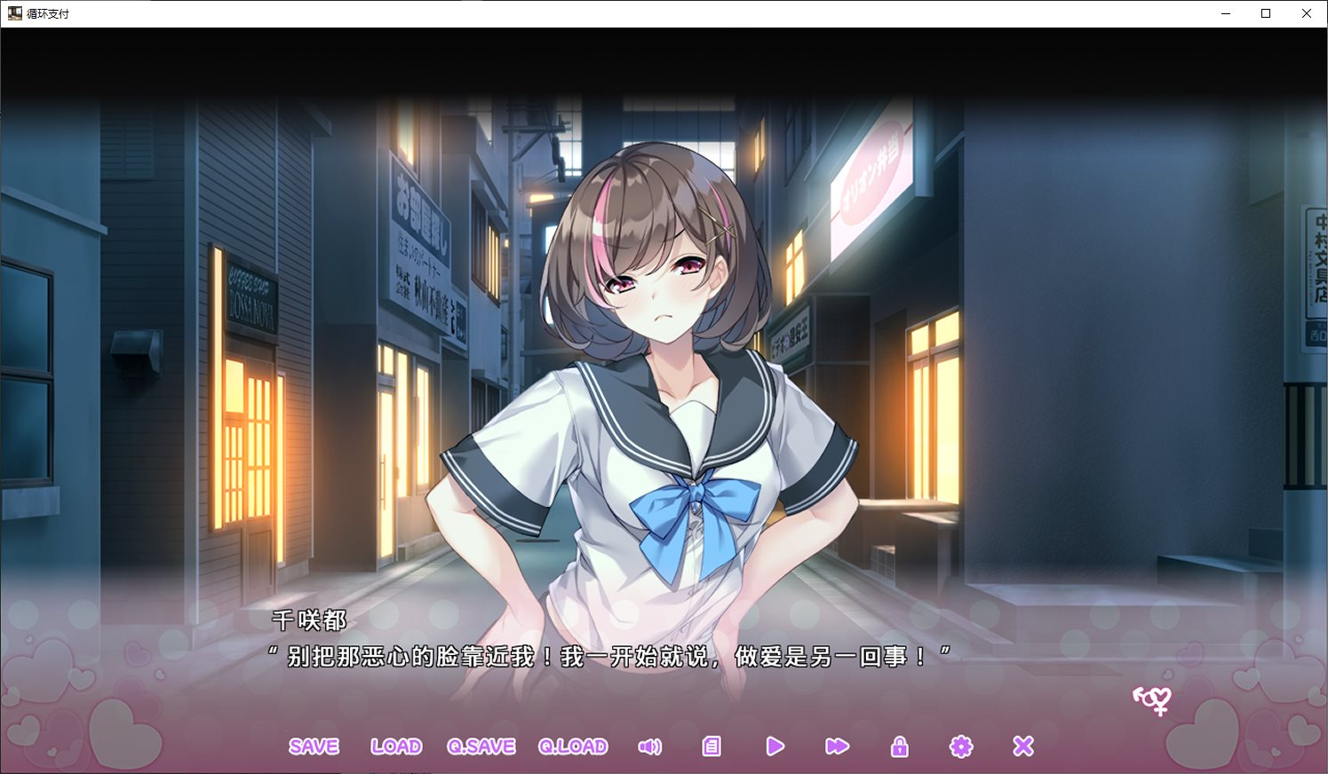 【拔作ADV/中文】循环支付 官中版【新作/1.2G】