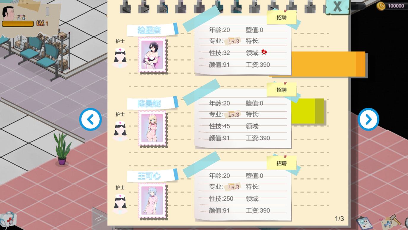 【日式SLG/中文/动态】黑山综合医院 v2.8.5 最新中文版【更新/1.95G】