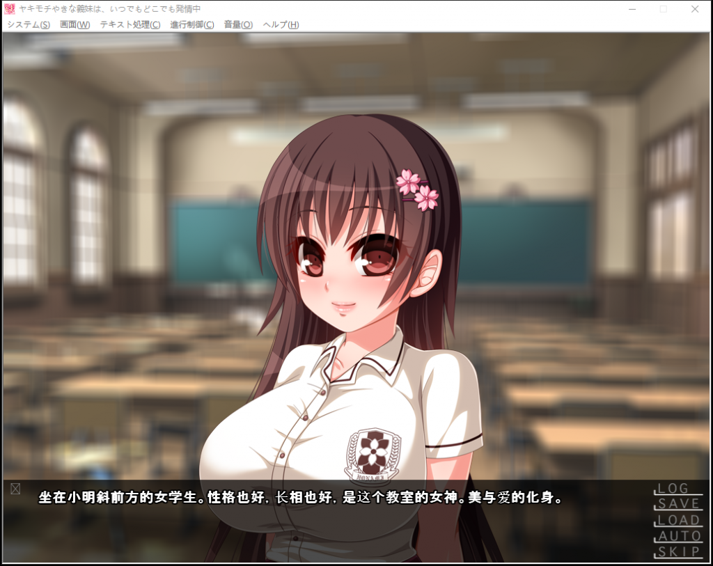 【ADV/汉化】喜欢吃醋的妹妹~随时随地的发情！汉化版+CG【新汉化/600M】