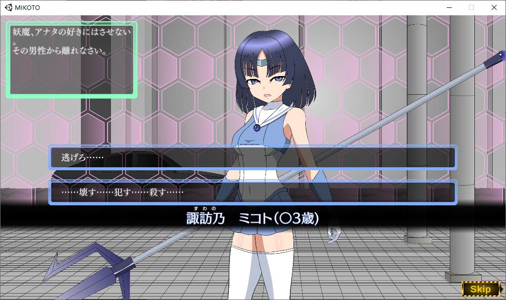 【日式SLG/动态】退魔少女ミコト DL正式版【新作/1.3G】