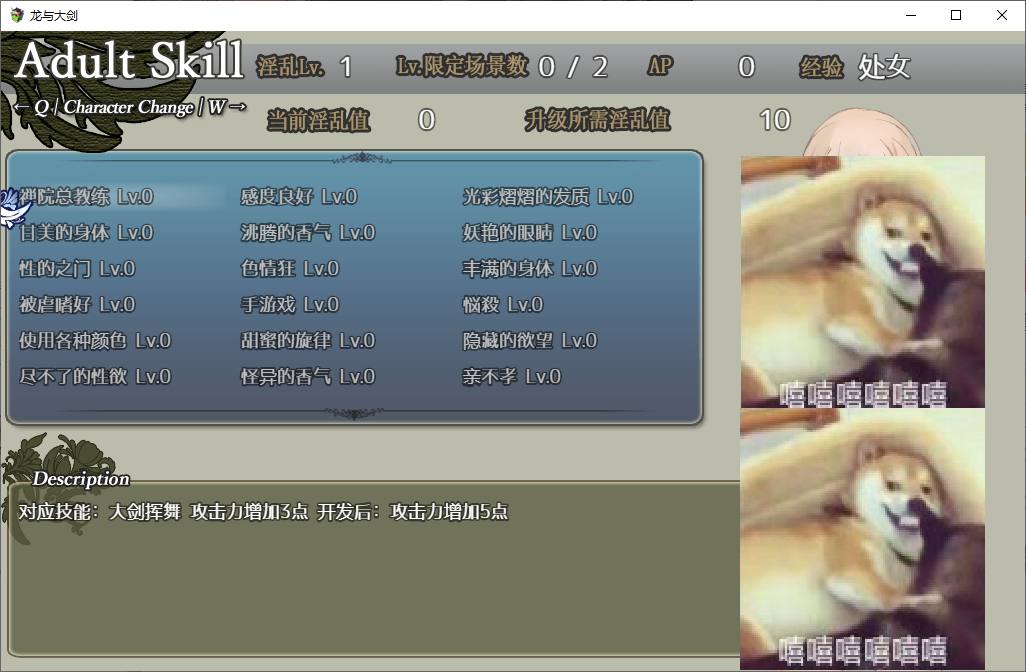 【大型RPG/汉化】龙与大剑 官方机翻版【更新/5.5G】