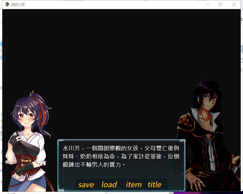 【国风RPG/中文/2D】漠银之音~落难女君 DL官方中文版/付全CG 【700M】【新作】