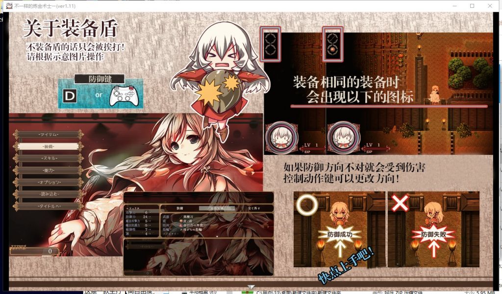 【ARPG/汉化/动态CG】不一样的炼金术师 V1.11 安卓+PC 精翻汉化版【3G/新汉化】