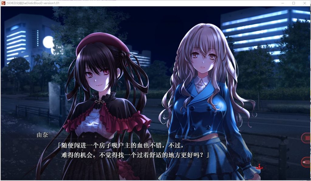 【ADV/汉化】狂之血SaDistic BlooD 汉化硬盘版 付CG包【1.3G/新汉化/全CV】