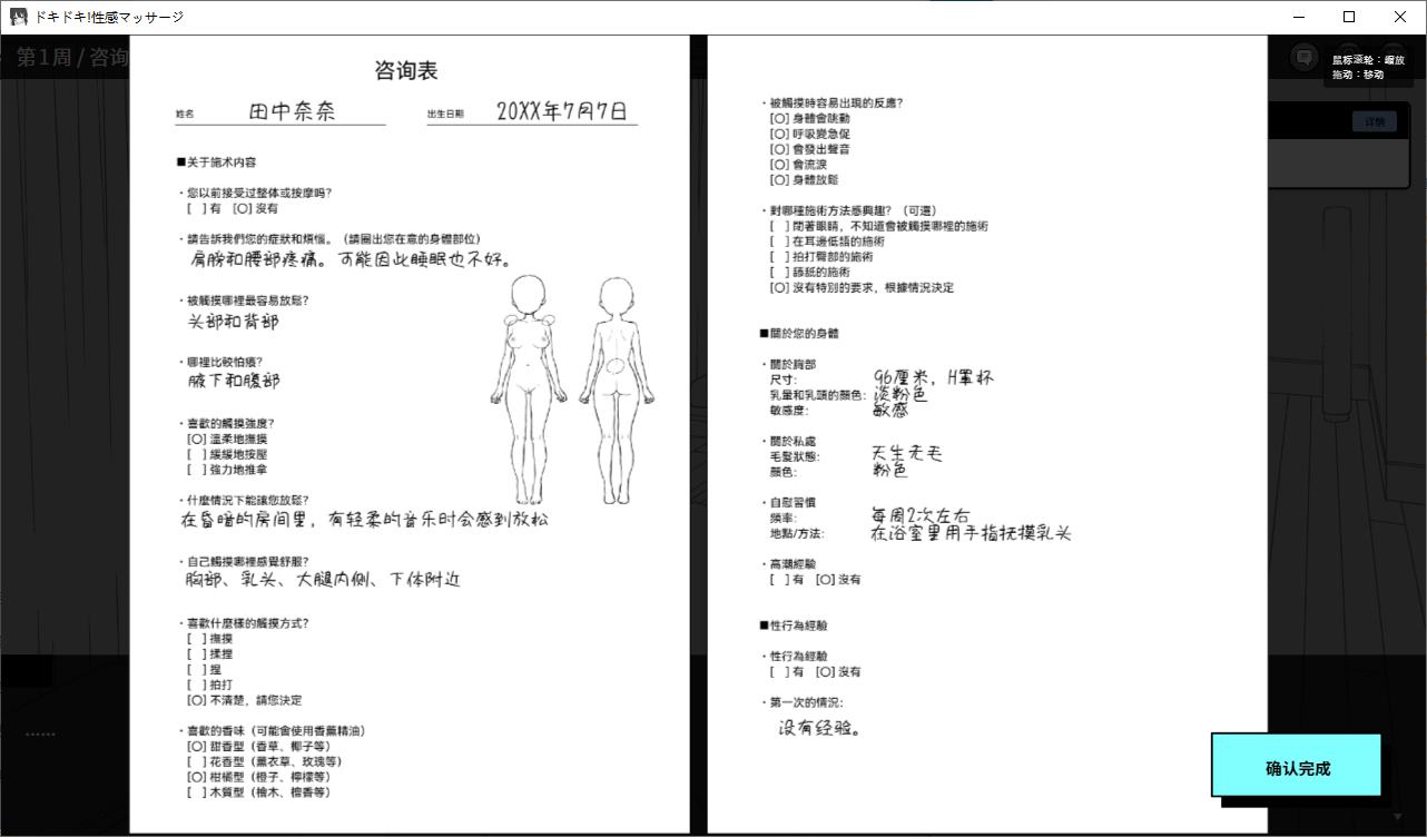 【日式SLG/中文/动态】心跳！性感按摩 官中正式版【新作/450M】