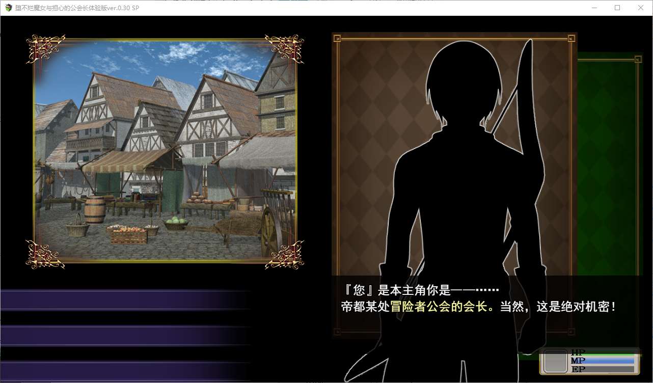 【日式RPG/汉化】不倒下的魔女和担心的会长 v0.3 机翻测试版 【新汉化/1G】