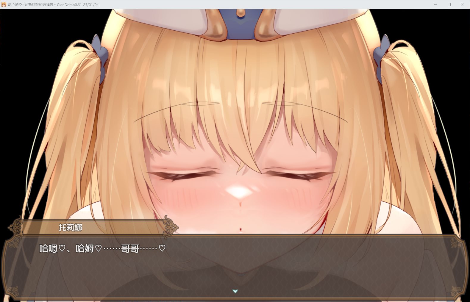 【日式RPG/中文/CV】影色渐染~阿斯林顿的妹神官 v0.5 官中步兵版【更新/1.6G】
