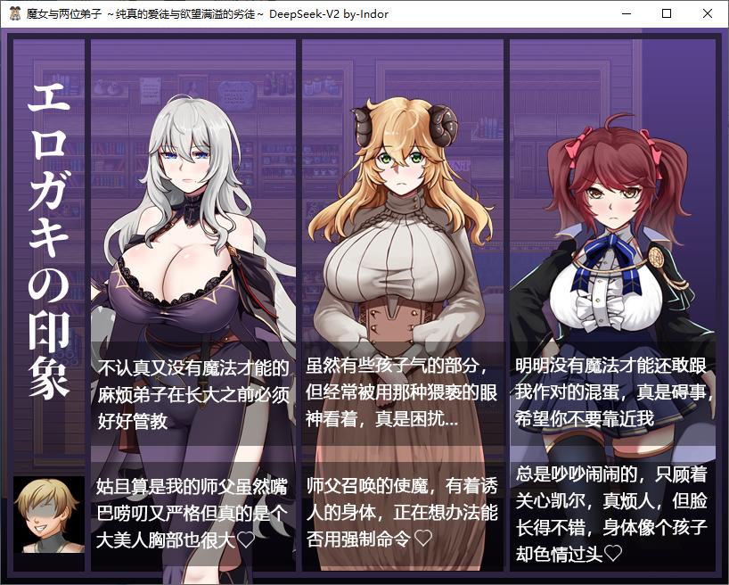 【绿绿RPG/中文】魔女双徒~纯真爱徒与冲师逆徒~ 官中步兵版【新作/1.2G】