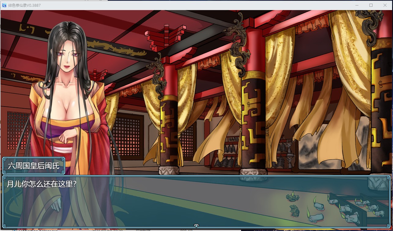 【国产RPG/中文】绯月仙行录 V0.4173A1 更新步兵版 【CV/2.6G】