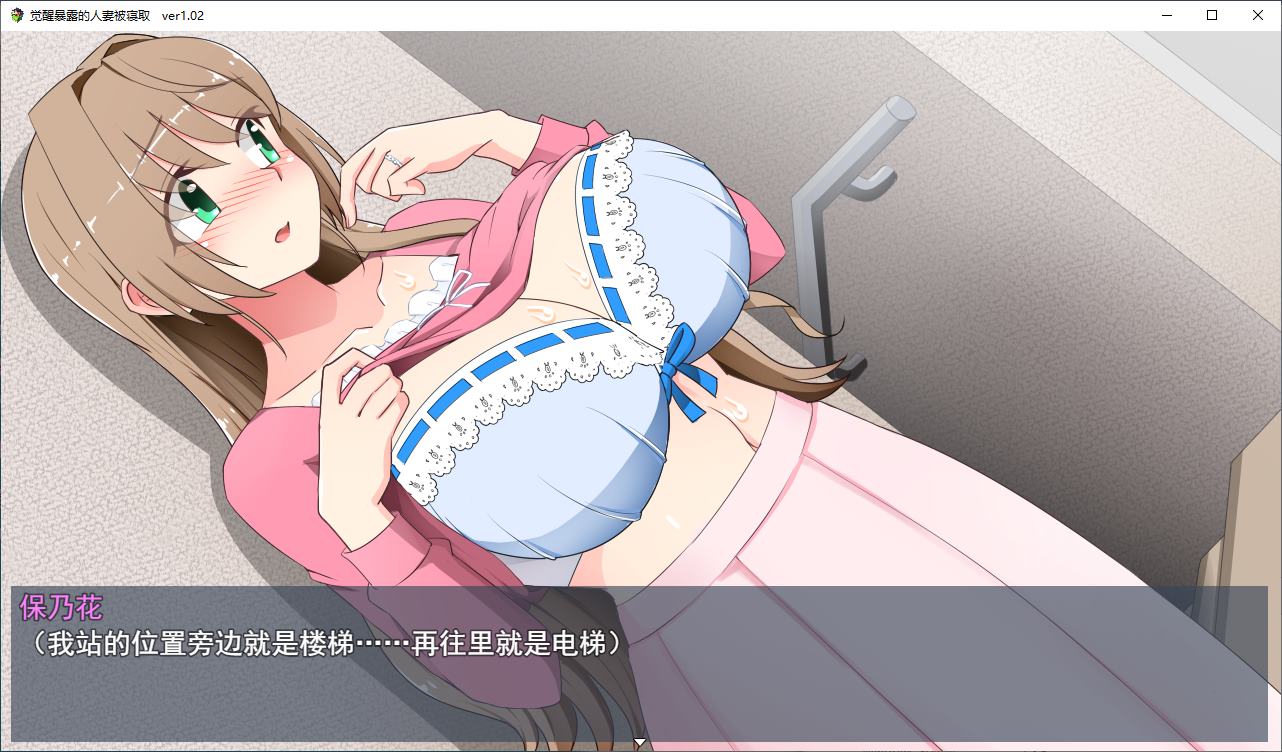【日式RPG/汉化】一个已婚女人觉醒了暴露癖,结果被戴了绿帽子 机翻版【新作/510M】