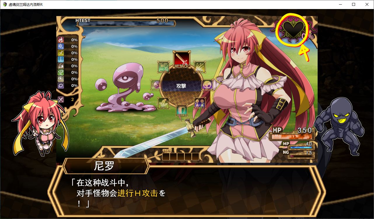 【大作RPG/汉化】虚魂剣ラムダネロスR v1.04 机翻汉化版【新汉化/4.6G】