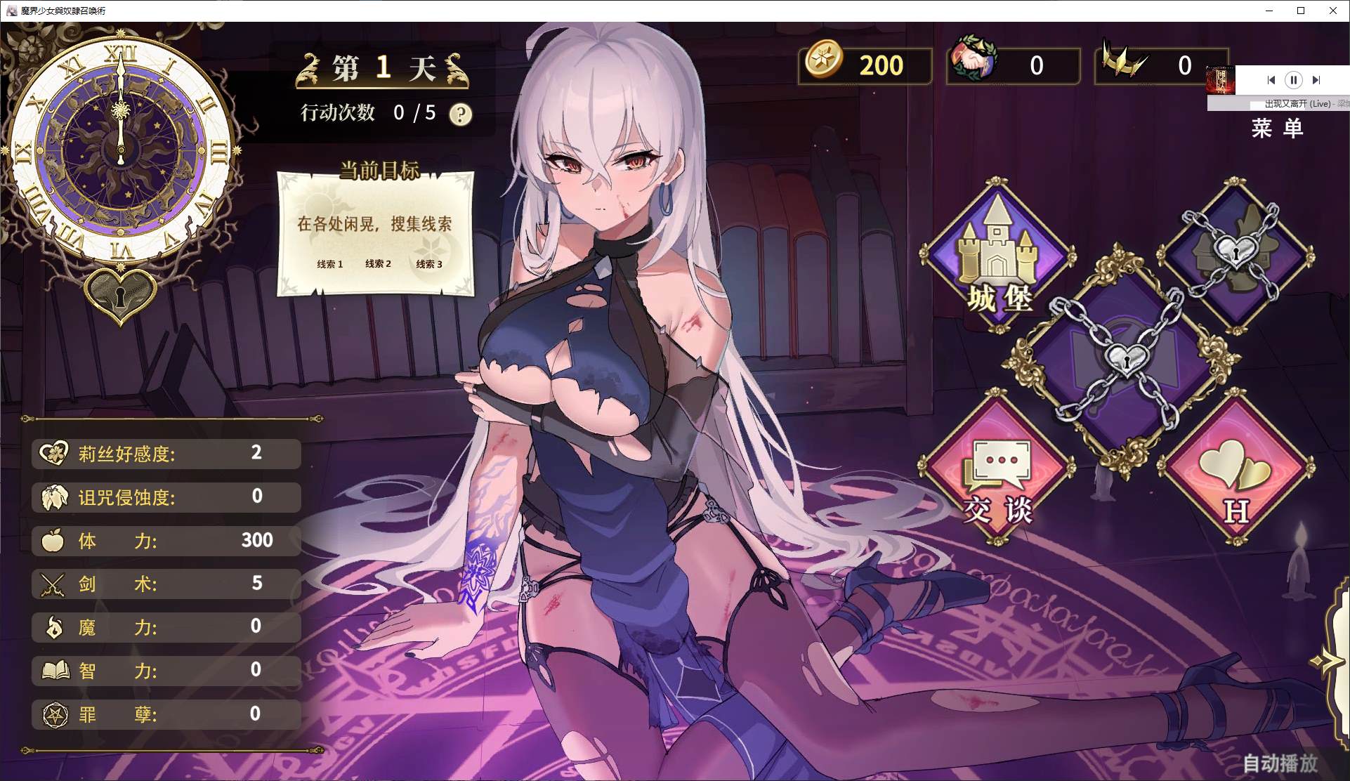 【养成SLG/中文/动态】魔界少女与奴隶召唤术 官中步兵版【新作/780M】