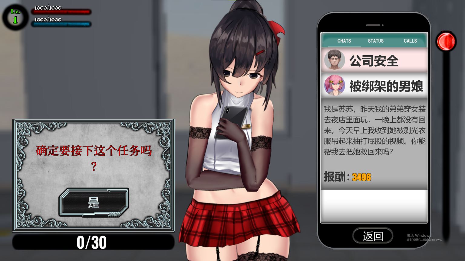 【日式3D/中文】女装探偵葉語嫣2  DL官中版【新作/3.8G】