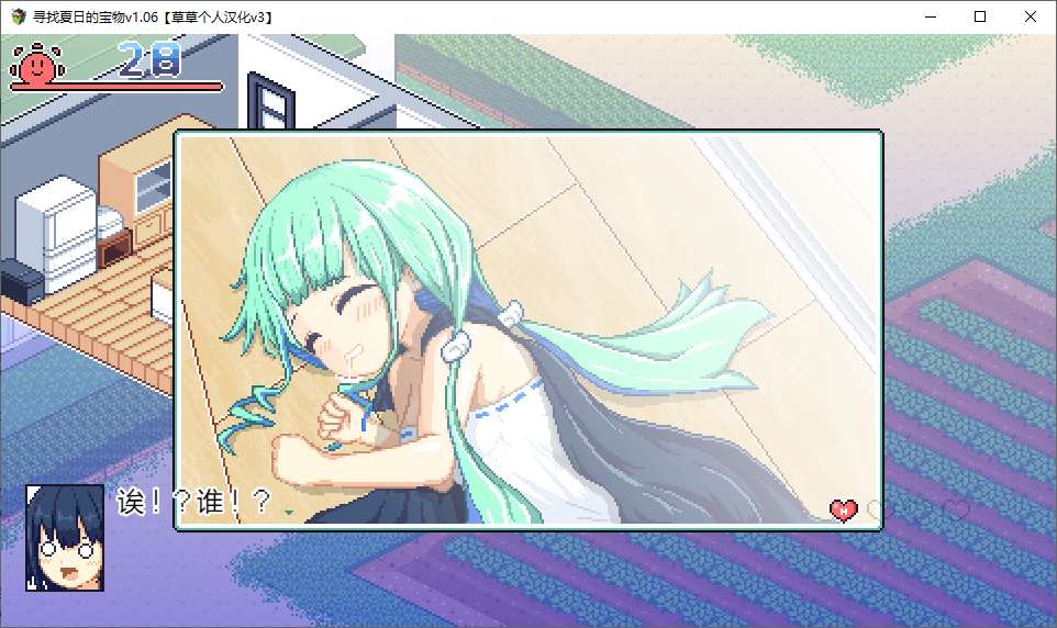 【像素SLG/汉化】寻找夏日的宝物v1.06 安卓+PC 精翻汉化版【新汉化/1.1G】