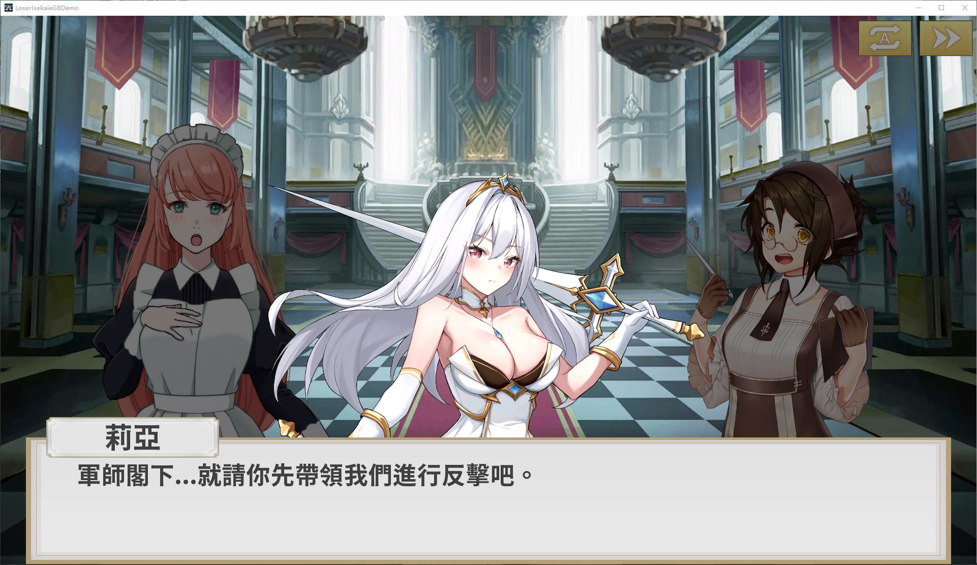 【日式SLG/中文/动态】鲁蛇穿越异世界征服世界前得先征服可爱妹子 steam官中步兵版 【新作/620M】