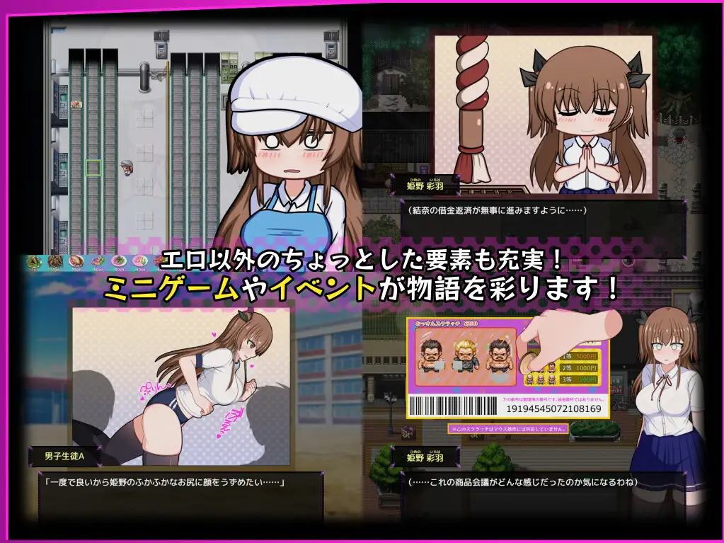 【日式RPG/汉化/动态】风纪委员会梦见女魅魔了吗？ 机翻汉化版 【新作/2G】