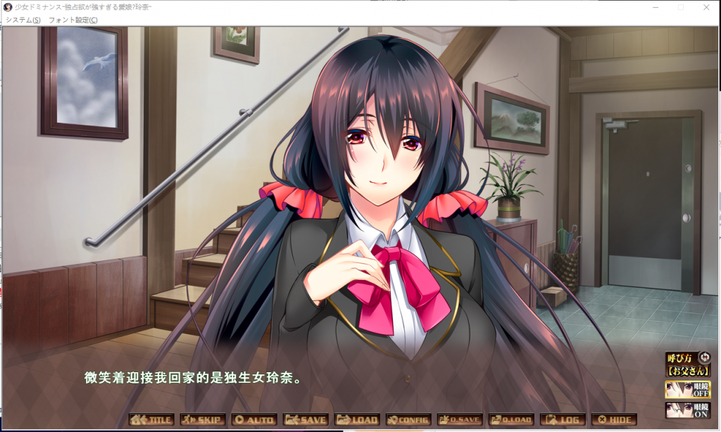【鬼父ADV/汉化/全CV】独占欲超强的爱女玲奈！安卓+PC 汉化版+5码CG【新汉化/800M】