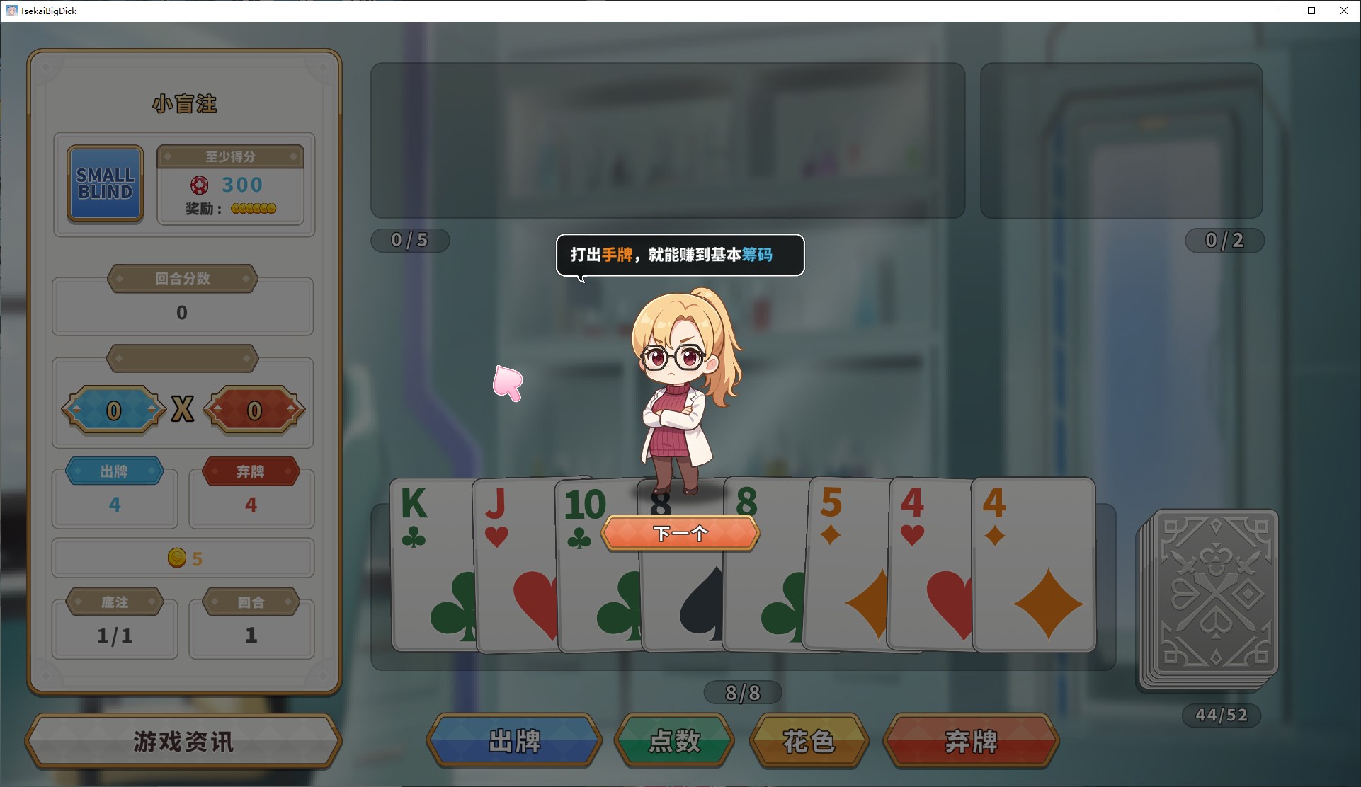 【卡牌SLG/中文/动态】异世界大老二 steam中文步兵版【新作/2.5G】