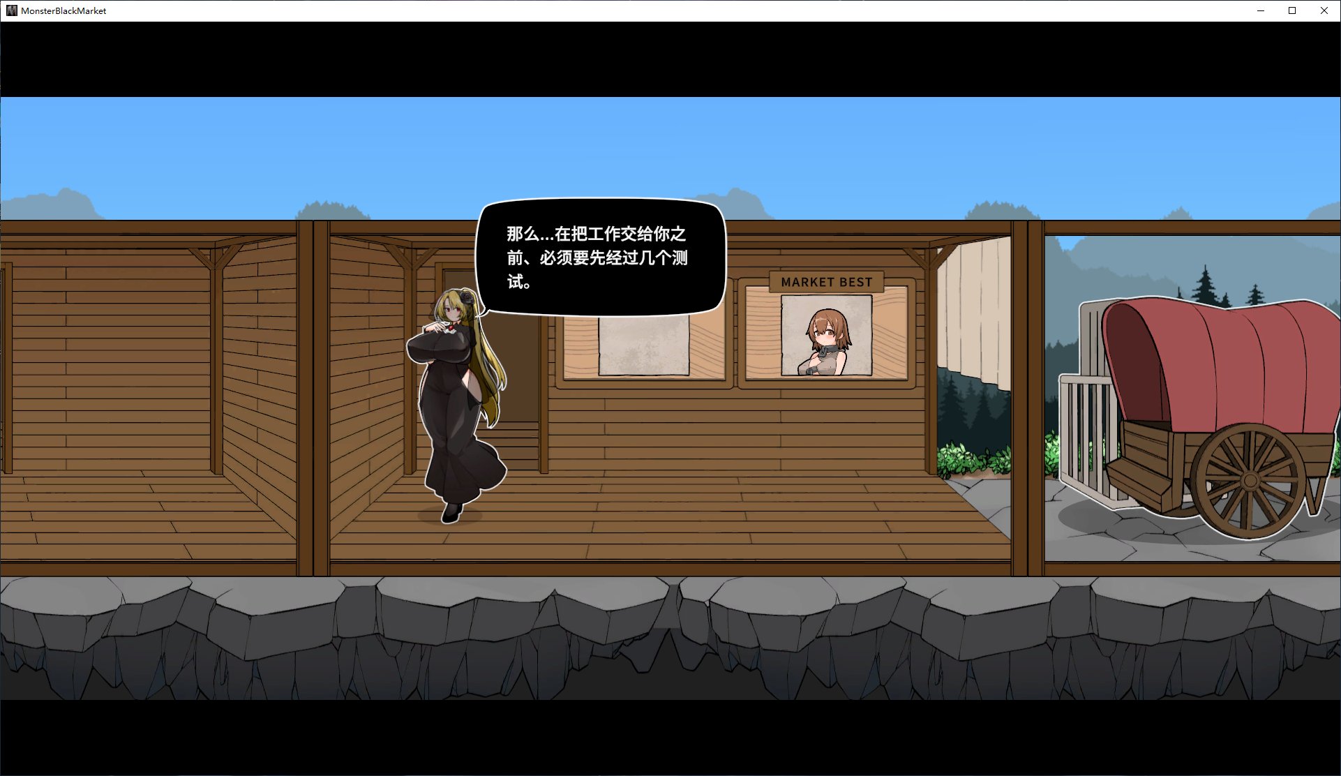 【经营SLG/汉化/动态】怪物黑市 Ver1.0.1 汉化版【1.2G】