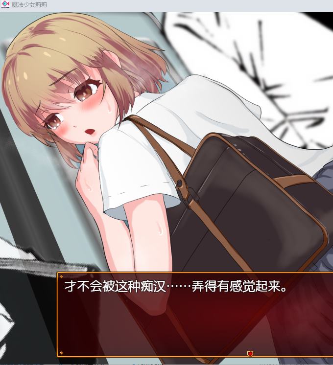 【日式RPG/中文】魔法少女莉莉 steam官中步兵版【新作/1.8G】