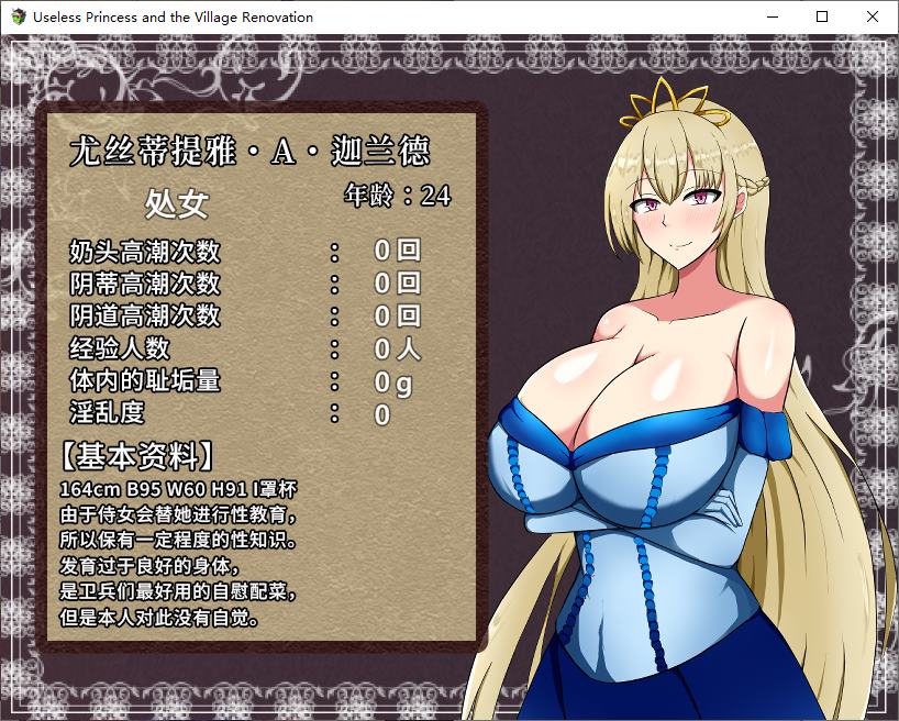 【日式RPG/中文】废柴公主荒村开拓记 72中文版【新作/950M】