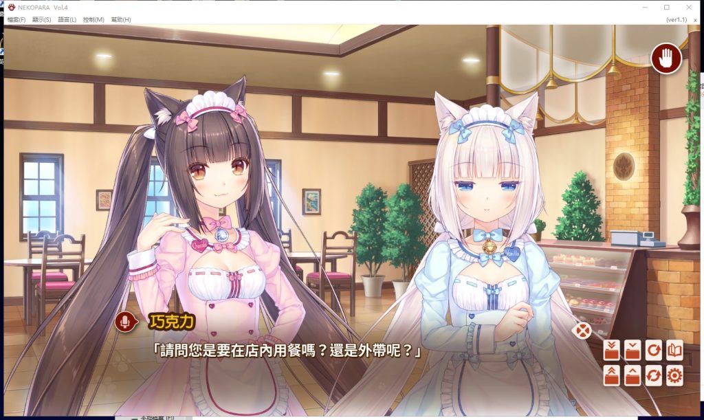 [特发]【大型ADV/中文/全动态】[艹猫四] NEKOPARA Vol. 4 官方中文硬盘版【5G/全CV/新作】