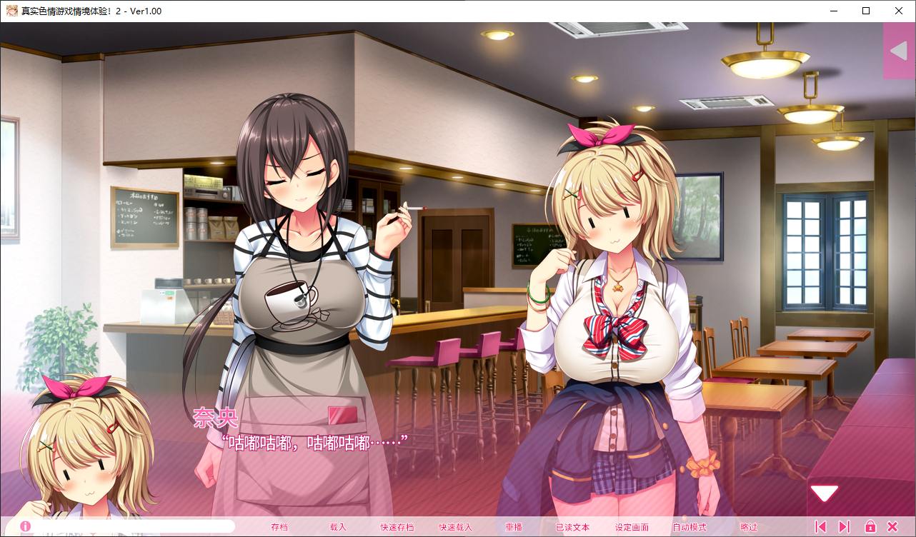 【日式ADV中文CV】真实动漫情境体验！2 steam官中版【新作3.8G】
