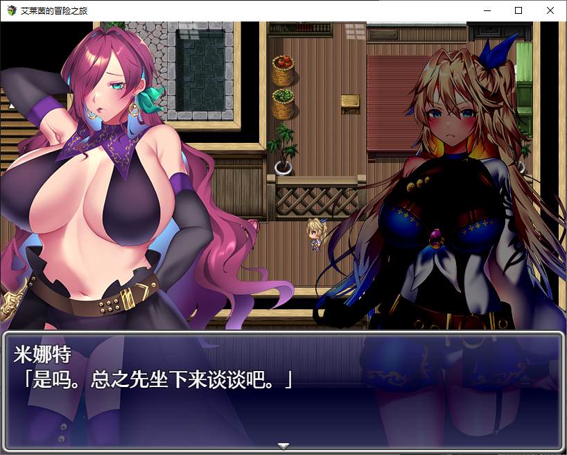 【日式RPG/中文/CV】艾莱茵的冒险之旅 官中步兵版 【新作/1.2G】