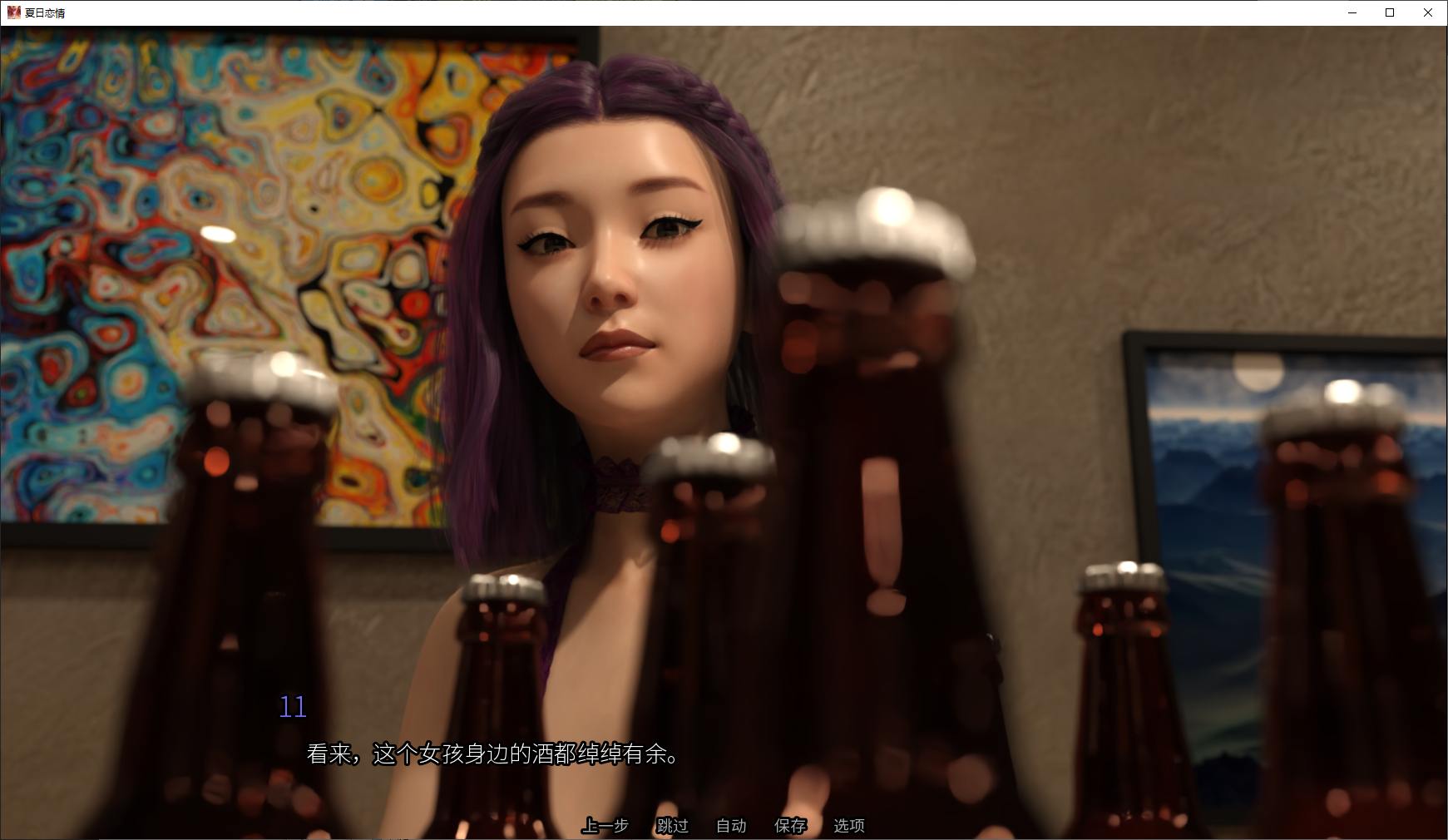 【欧美SLG/中文/动态】夏日恋情 Ep.7 v0.7.9 官中步兵版【更新/11.6G】