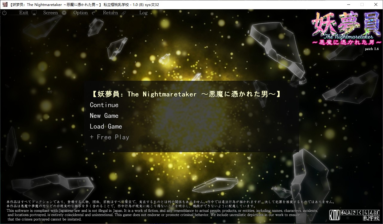 【日式SLG/汉化】妖梦员-噩梦制造者v1.6 机翻汉化版【新汉化/13G】