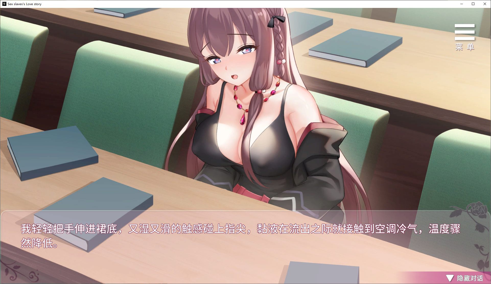 【国产ADV/中文】性奴隶志愿少女  STEAM中文步兵版【新作/340M】
